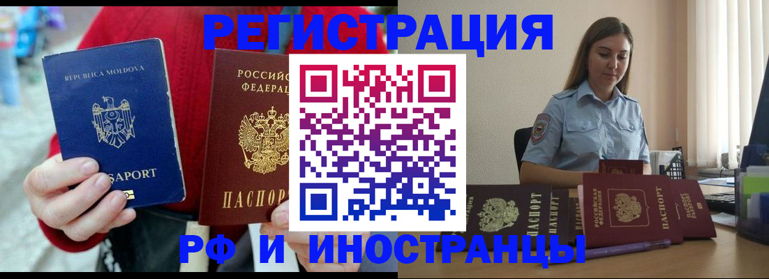 где прописаться в Кировске