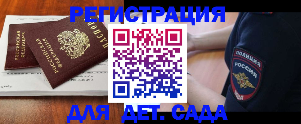 прописка от собственника в Кировске