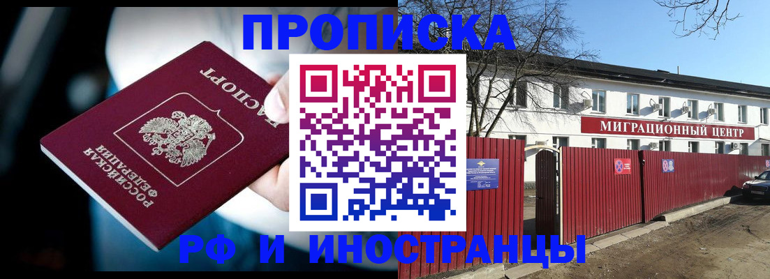 прописка гарантия в Кировске