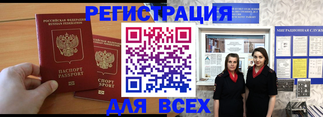 где прописаться в Кировске